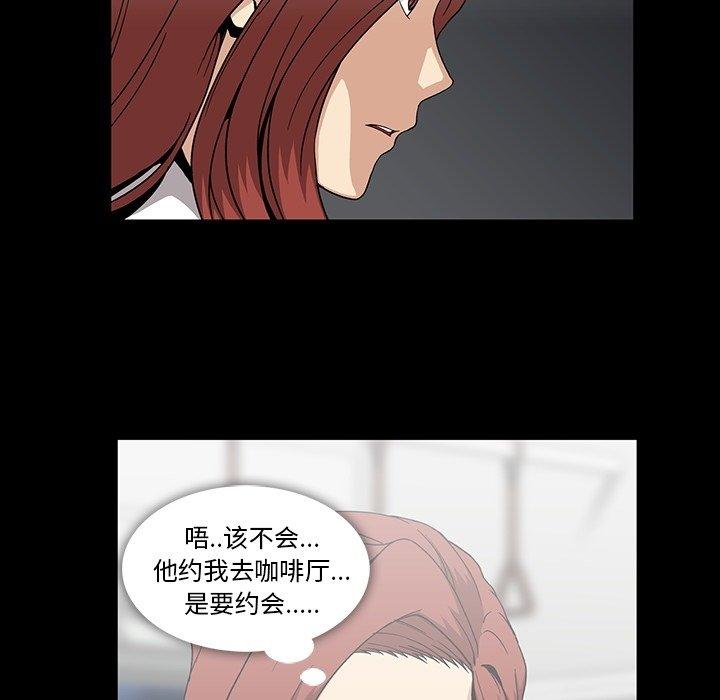 《蜜毒》漫画最新章节蜜毒-第 28 话免费下拉式在线观看章节第【27】张图片