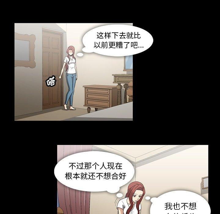 《蜜毒》漫画最新章节蜜毒-第 28 话免费下拉式在线观看章节第【55】张图片