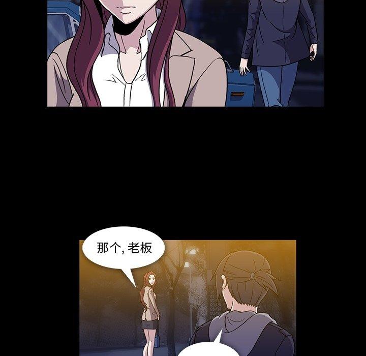 《蜜毒》漫画最新章节蜜毒-第 29 话免费下拉式在线观看章节第【93】张图片