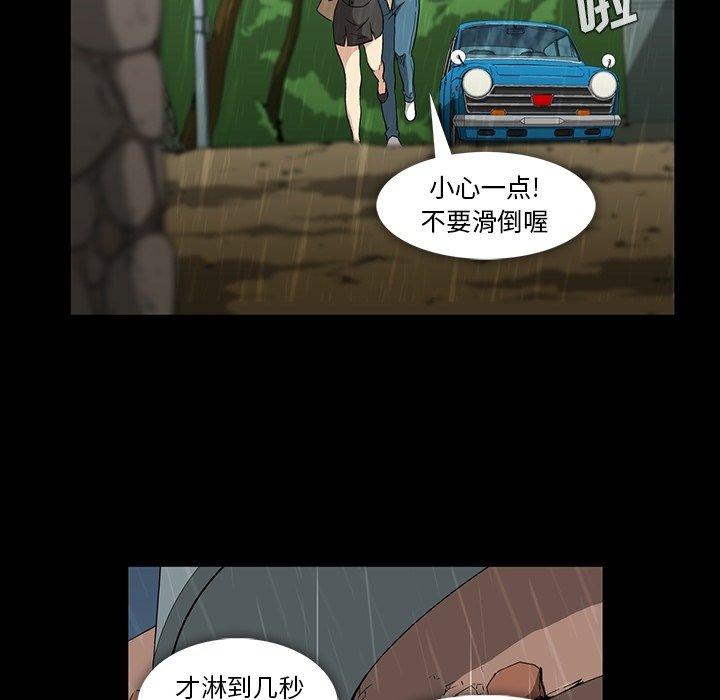 《蜜毒》漫画最新章节蜜毒-第 29 话免费下拉式在线观看章节第【45】张图片