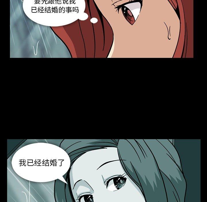 《蜜毒》漫画最新章节蜜毒-第 29 话免费下拉式在线观看章节第【73】张图片