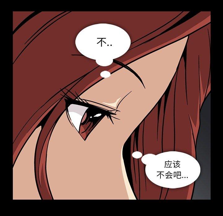 《蜜毒》漫画最新章节蜜毒-第 29 话免费下拉式在线观看章节第【68】张图片