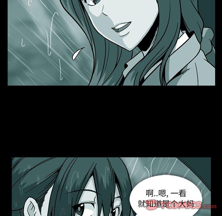 《蜜毒》漫画最新章节蜜毒-第 29 话免费下拉式在线观看章节第【74】张图片