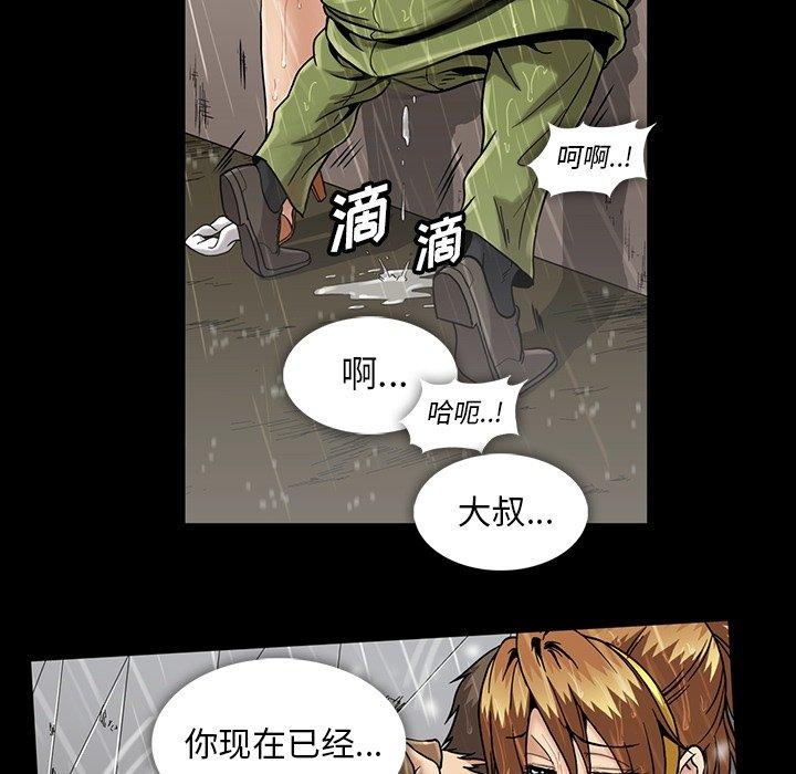 《蜜毒》漫画最新章节蜜毒-第 29 话免费下拉式在线观看章节第【8】张图片