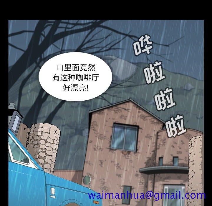 《蜜毒》漫画最新章节蜜毒-第 29 话免费下拉式在线观看章节第【41】张图片