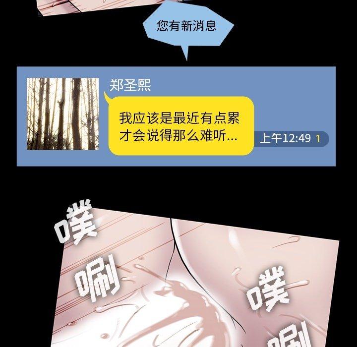 《蜜毒》漫画最新章节蜜毒-第 30 话免费下拉式在线观看章节第【99】张图片