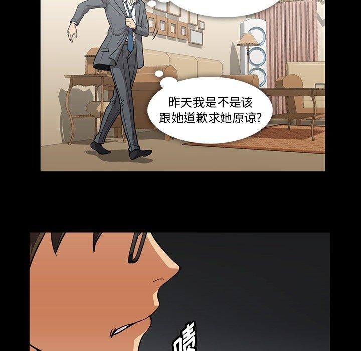 《蜜毒》漫画最新章节蜜毒-第 30 话免费下拉式在线观看章节第【23】张图片