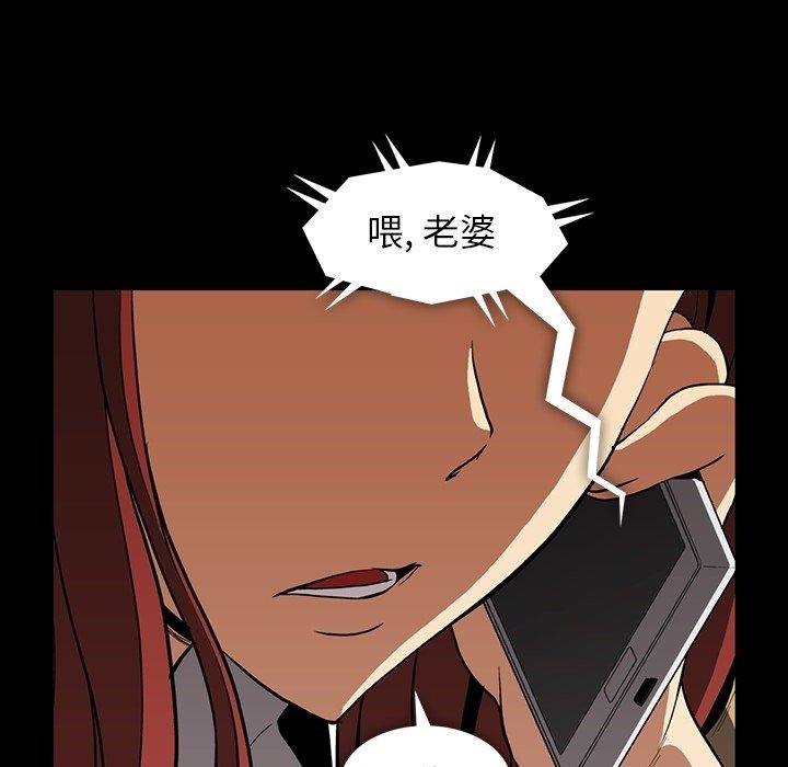 《蜜毒》漫画最新章节蜜毒-第 30 话免费下拉式在线观看章节第【74】张图片