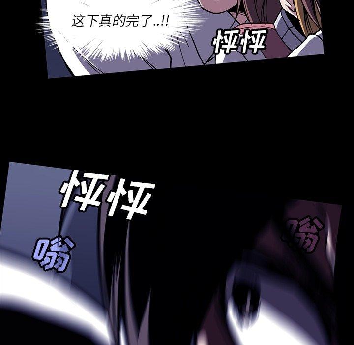 《蜜毒》漫画最新章节蜜毒-第 31 话免费下拉式在线观看章节第【24】张图片