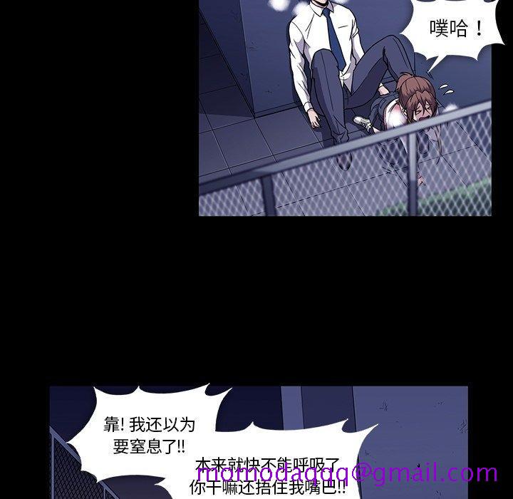 《蜜毒》漫画最新章节蜜毒-第 31 话免费下拉式在线观看章节第【46】张图片