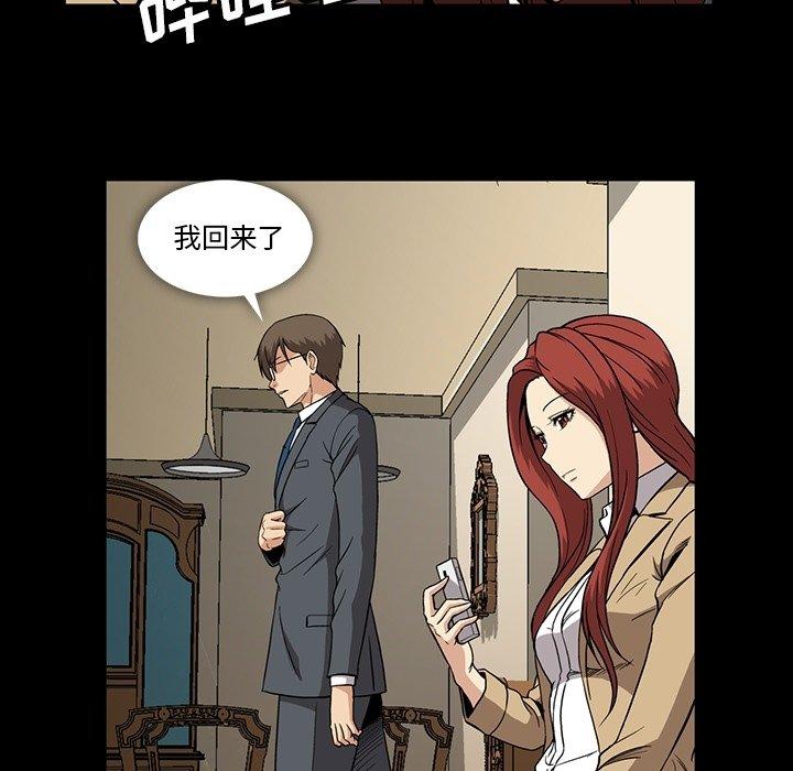 《蜜毒》漫画最新章节蜜毒-第 31 话免费下拉式在线观看章节第【83】张图片