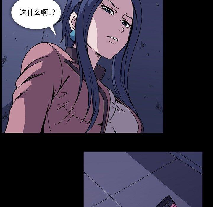 《蜜毒》漫画最新章节蜜毒-第 31 话免费下拉式在线观看章节第【28】张图片