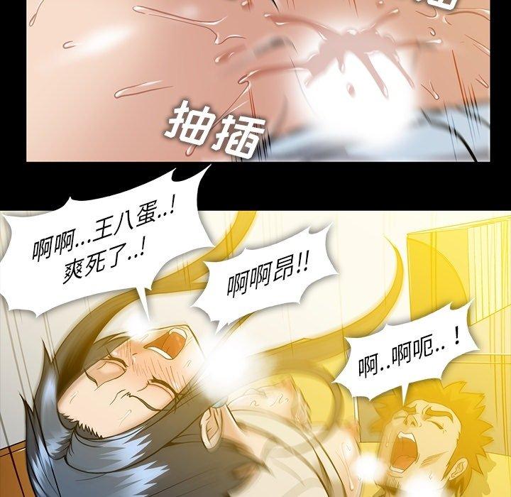 《蜜毒》漫画最新章节蜜毒-第 32 话免费下拉式在线观看章节第【57】张图片