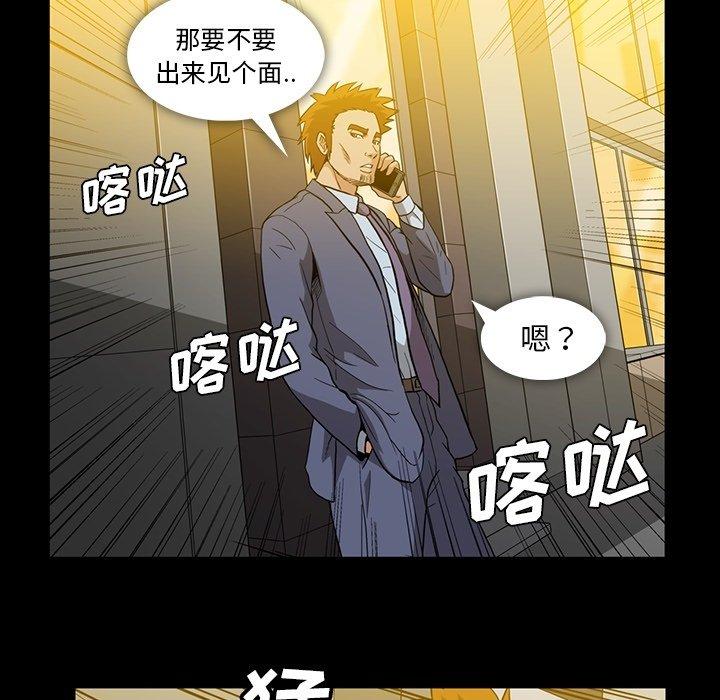 《蜜毒》漫画最新章节蜜毒-第 32 话免费下拉式在线观看章节第【52】张图片