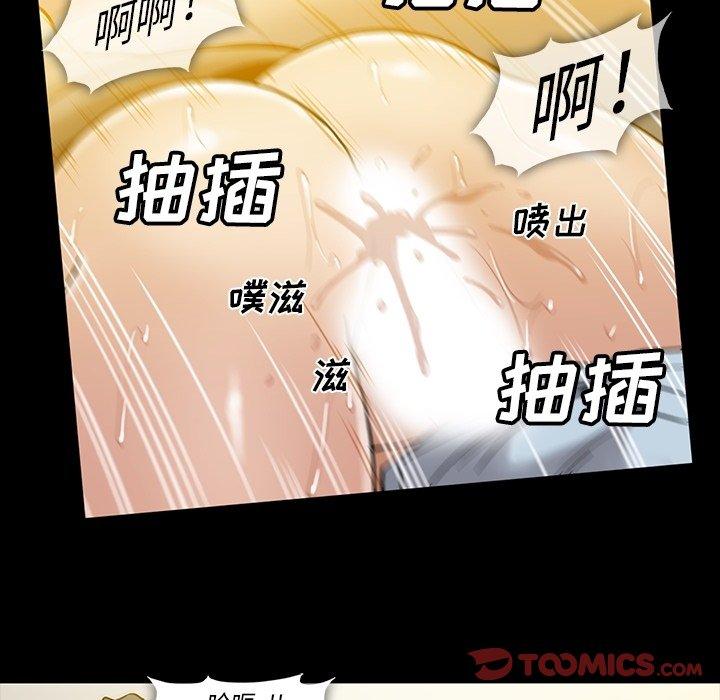 《蜜毒》漫画最新章节蜜毒-第 32 话免费下拉式在线观看章节第【80】张图片