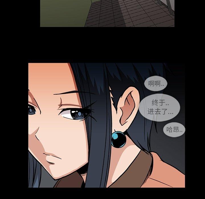 《蜜毒》漫画最新章节蜜毒-第 32 话免费下拉式在线观看章节第【28】张图片