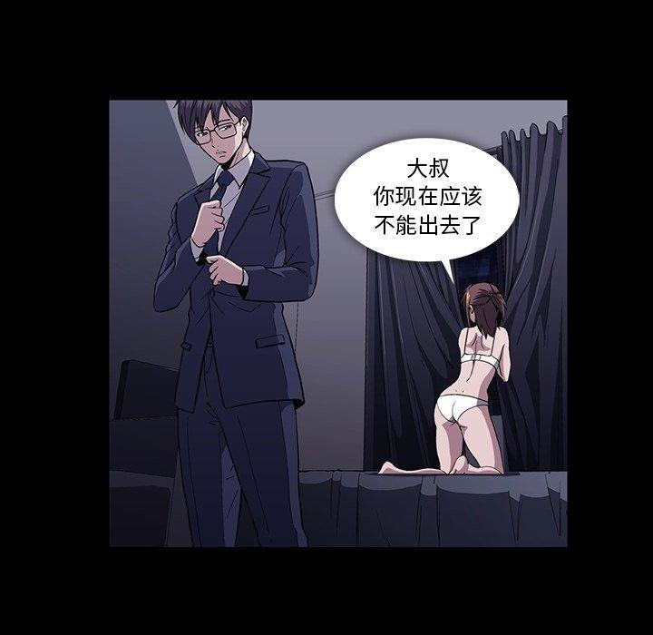 《蜜毒》漫画最新章节蜜毒-第 33 话免费下拉式在线观看章节第【57】张图片