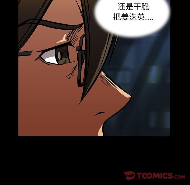 《蜜毒》漫画最新章节蜜毒-第 33 话免费下拉式在线观看章节第【70】张图片