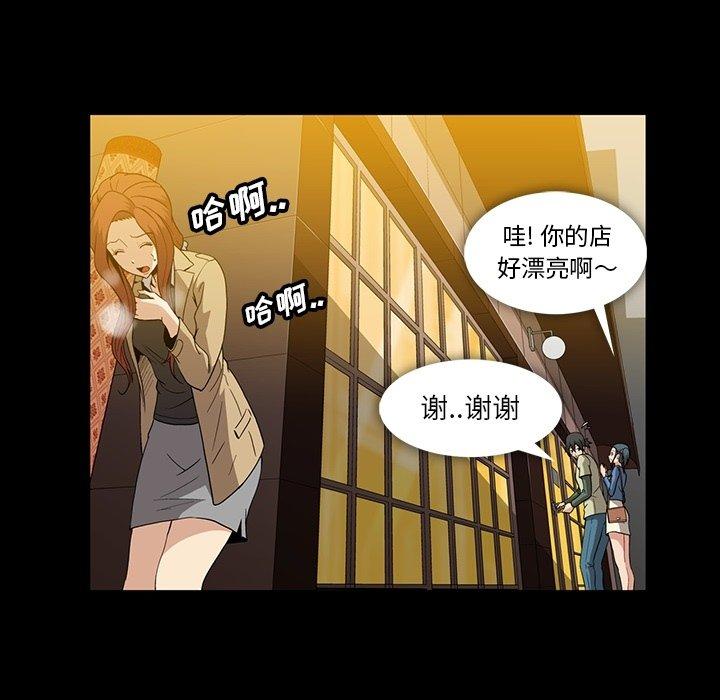 《蜜毒》漫画最新章节蜜毒-第 33 话免费下拉式在线观看章节第【20】张图片