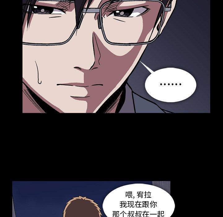 《蜜毒》漫画最新章节蜜毒-第 34 话免费下拉式在线观看章节第【44】张图片