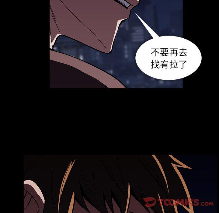 《蜜毒》漫画最新章节蜜毒-第 34 话免费下拉式在线观看章节第【22】张图片