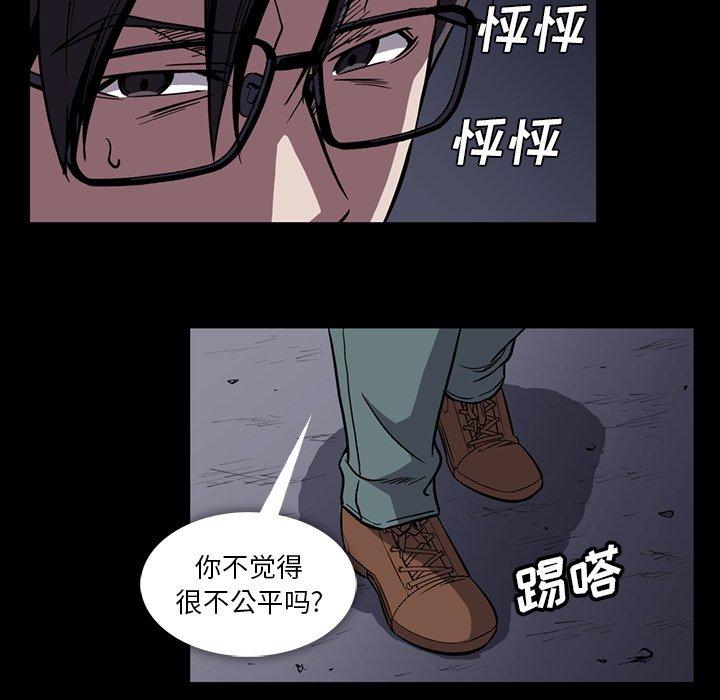 《蜜毒》漫画最新章节蜜毒-第 34 话免费下拉式在线观看章节第【17】张图片