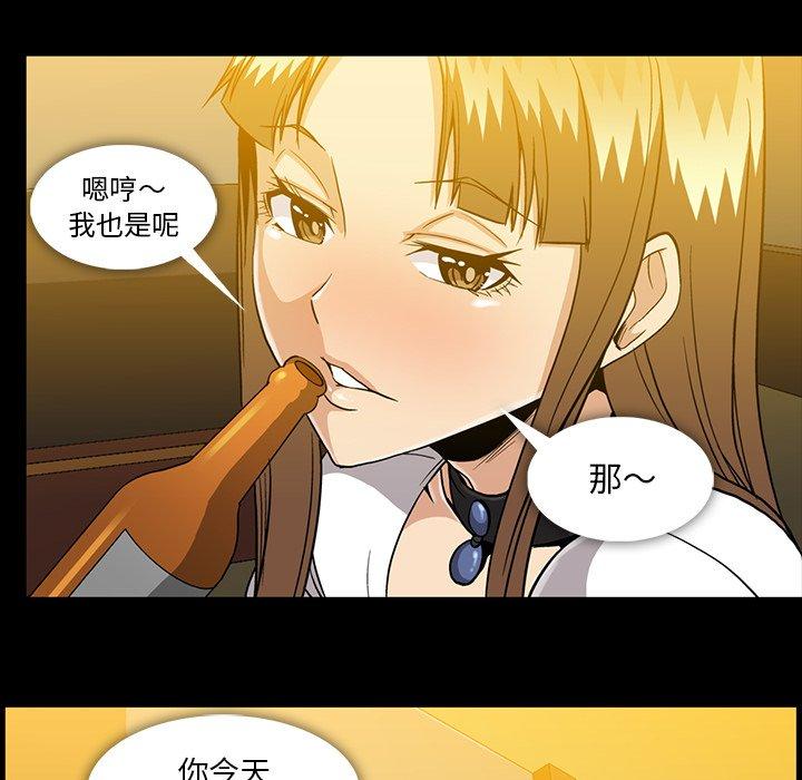 《蜜毒》漫画最新章节蜜毒-第 34 话免费下拉式在线观看章节第【89】张图片