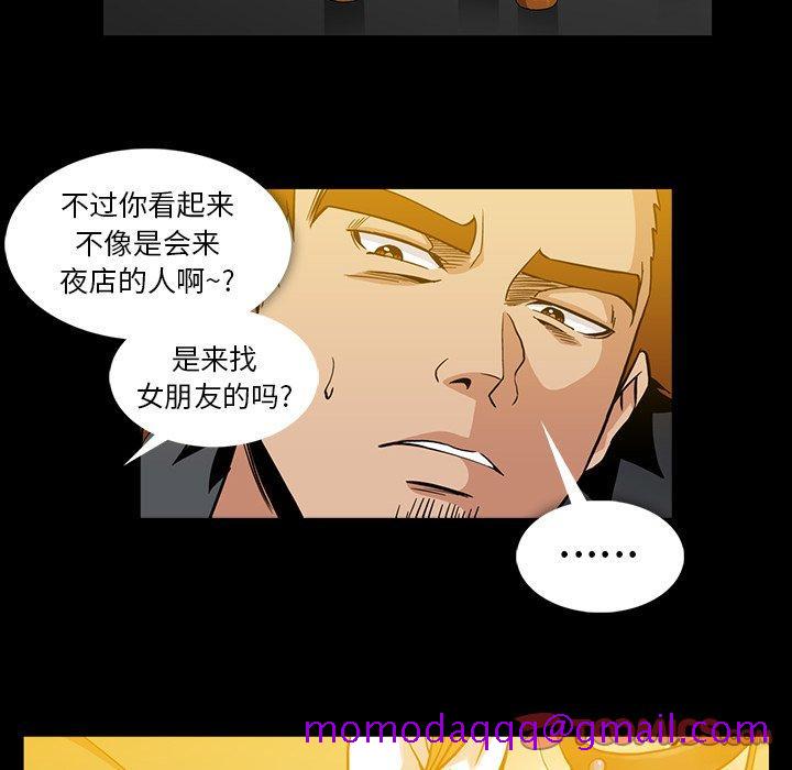 《蜜毒》漫画最新章节蜜毒-第 34 话免费下拉式在线观看章节第【86】张图片