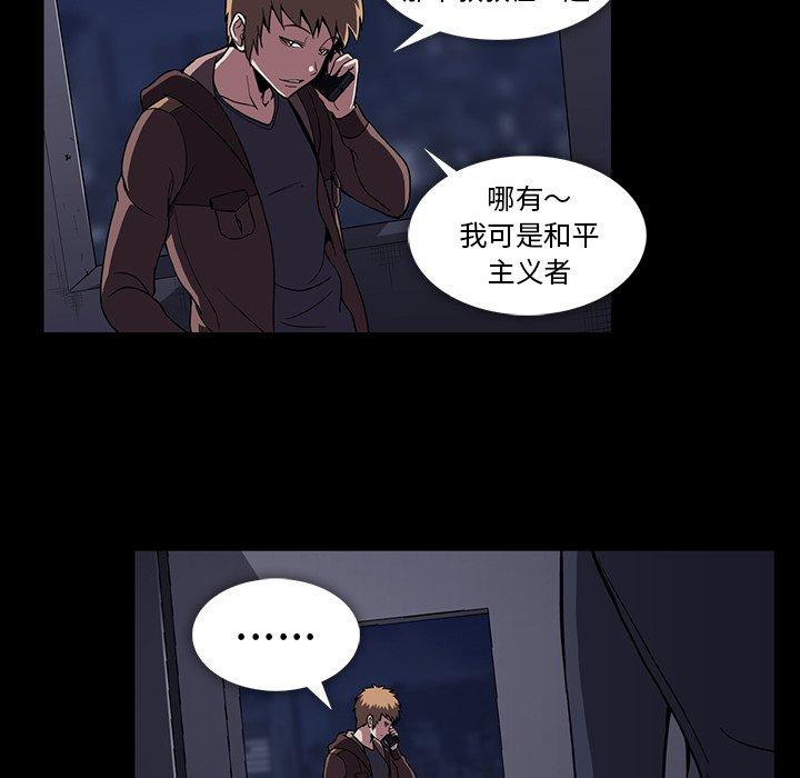 《蜜毒》漫画最新章节蜜毒-第 34 话免费下拉式在线观看章节第【45】张图片