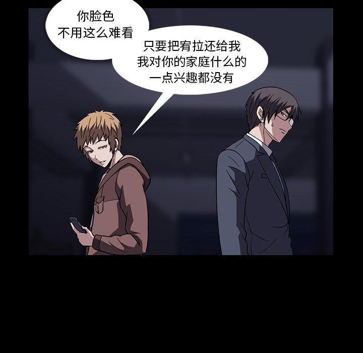 《蜜毒》漫画最新章节蜜毒-第 34 话免费下拉式在线观看章节第【48】张图片