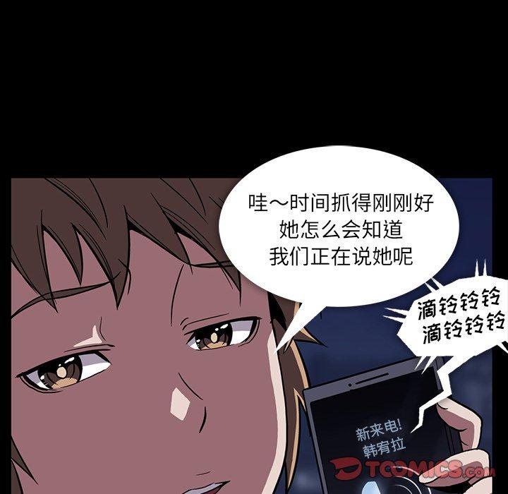 《蜜毒》漫画最新章节蜜毒-第 34 话免费下拉式在线观看章节第【42】张图片