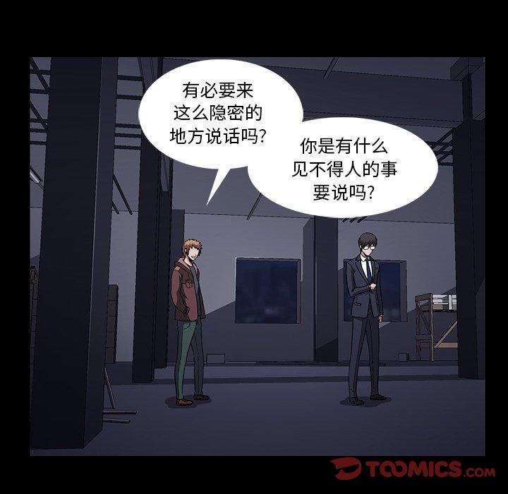 《蜜毒》漫画最新章节蜜毒-第 34 话免费下拉式在线观看章节第【14】张图片