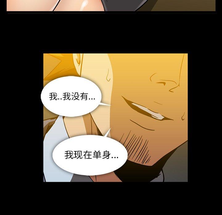 《蜜毒》漫画最新章节蜜毒-第 34 话免费下拉式在线观看章节第【88】张图片