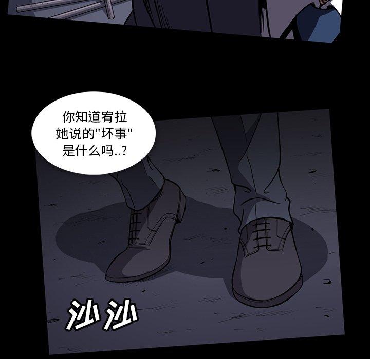 《蜜毒》漫画最新章节蜜毒-第 34 话免费下拉式在线观看章节第【32】张图片