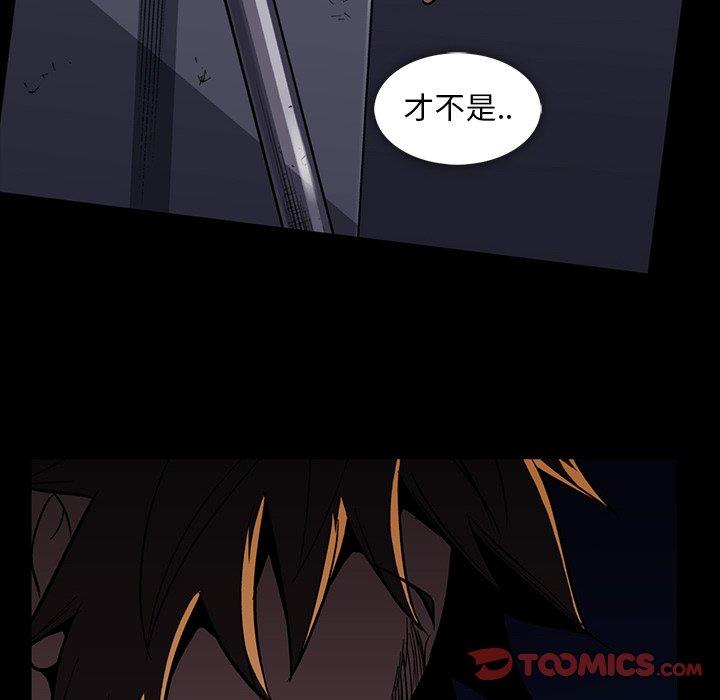 《蜜毒》漫画最新章节蜜毒-第 34 话免费下拉式在线观看章节第【34】张图片