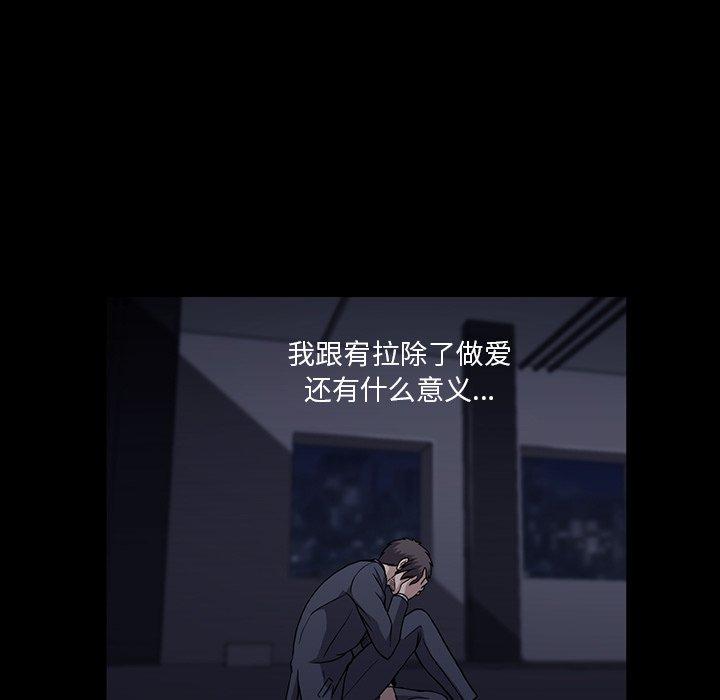 《蜜毒》漫画最新章节蜜毒-第 34 话免费下拉式在线观看章节第【55】张图片