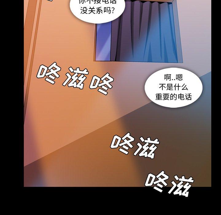 《蜜毒》漫画最新章节蜜毒-第 34 话免费下拉式在线观看章节第【84】张图片