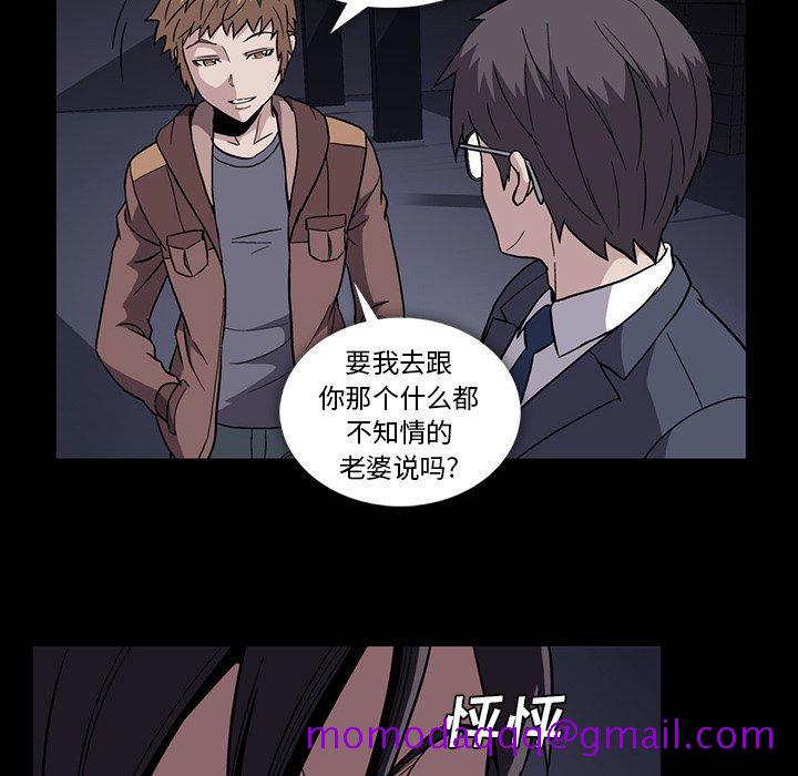 《蜜毒》漫画最新章节蜜毒-第 34 话免费下拉式在线观看章节第【16】张图片