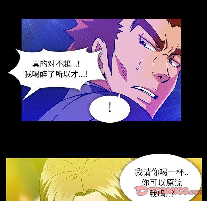 《蜜毒》漫画最新章节蜜毒-第 34 话免费下拉式在线观看章节第【78】张图片