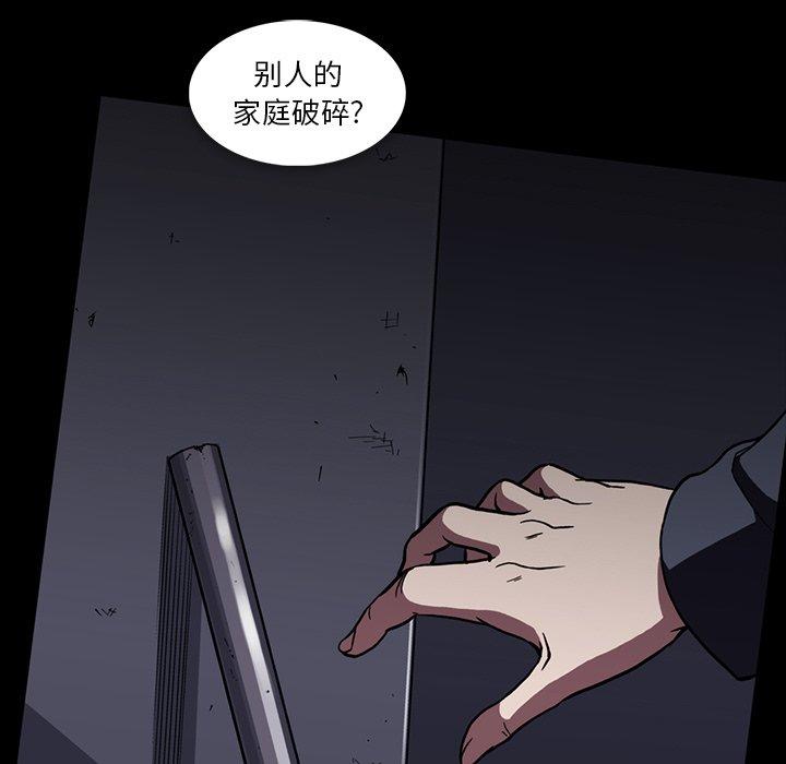 《蜜毒》漫画最新章节蜜毒-第 34 话免费下拉式在线观看章节第【33】张图片