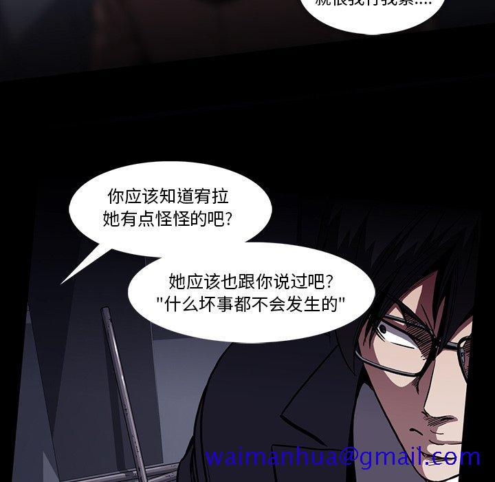 《蜜毒》漫画最新章节蜜毒-第 34 话免费下拉式在线观看章节第【31】张图片