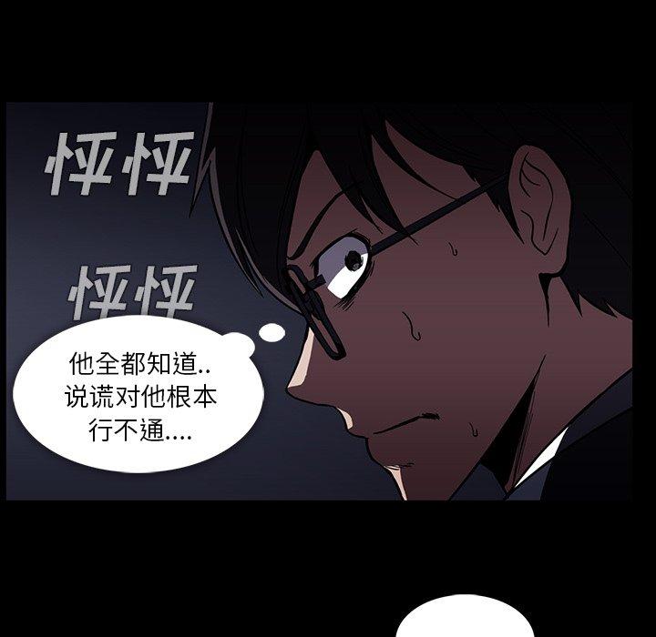 《蜜毒》漫画最新章节蜜毒-第 34 话免费下拉式在线观看章节第【20】张图片