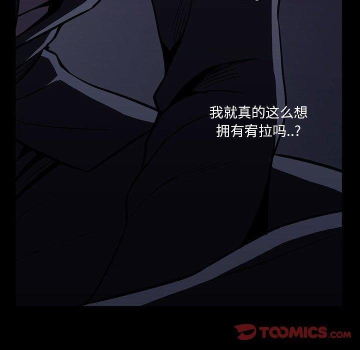 《蜜毒》漫画最新章节蜜毒-第 34 话免费下拉式在线观看章节第【54】张图片