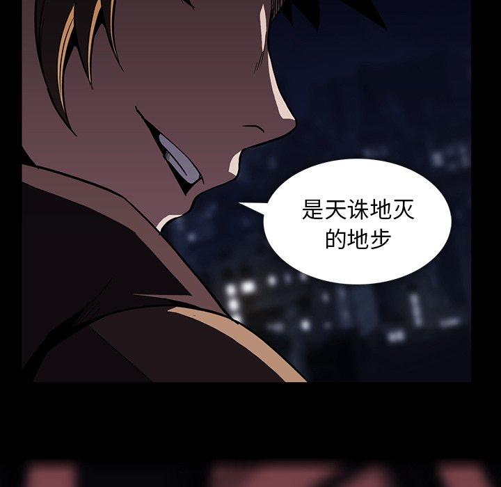 《蜜毒》漫画最新章节蜜毒-第 34 话免费下拉式在线观看章节第【35】张图片