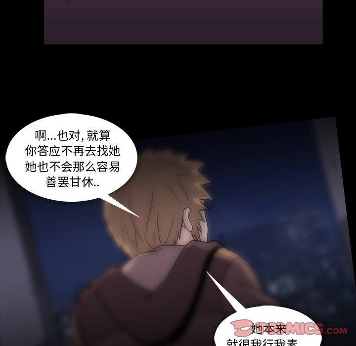 《蜜毒》漫画最新章节蜜毒-第 34 话免费下拉式在线观看章节第【30】张图片