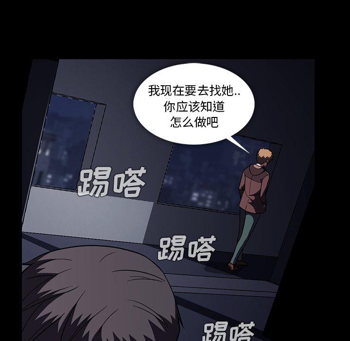 《蜜毒》漫画最新章节蜜毒-第 34 话免费下拉式在线观看章节第【49】张图片