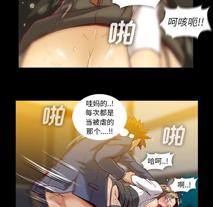 《蜜毒》漫画最新章节蜜毒-第 35 话免费下拉式在线观看章节第【29】张图片