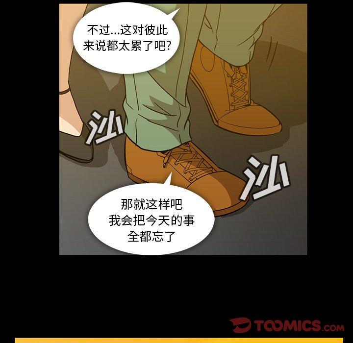 《蜜毒》漫画最新章节蜜毒-第 35 话免费下拉式在线观看章节第【50】张图片