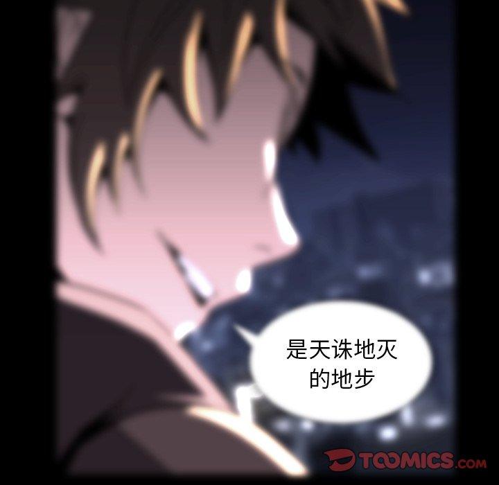 《蜜毒》漫画最新章节蜜毒-第 35 话免费下拉式在线观看章节第【70】张图片