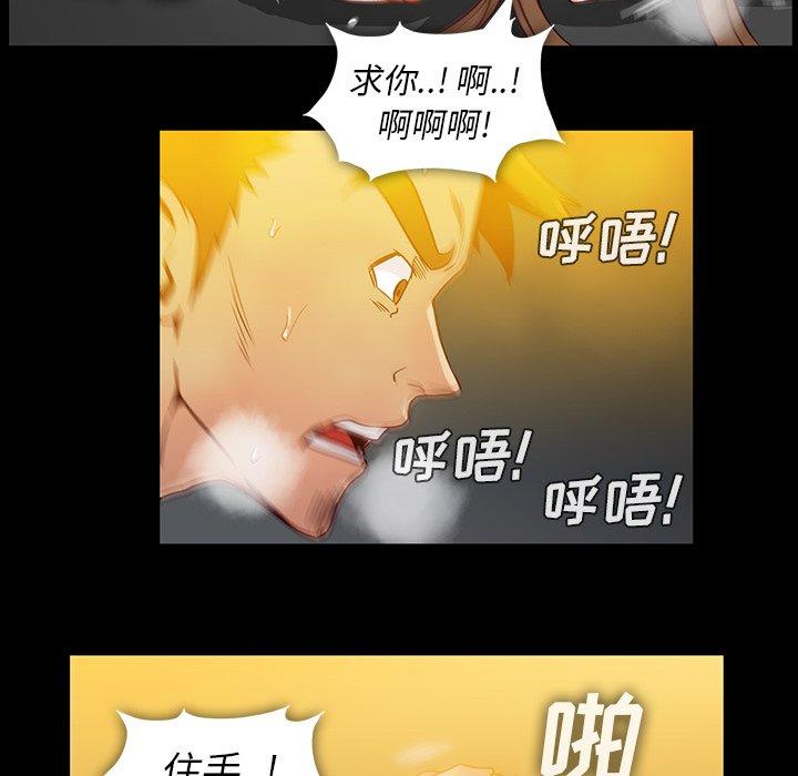 《蜜毒》漫画最新章节蜜毒-第 35 话免费下拉式在线观看章节第【27】张图片